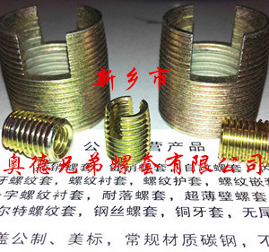 蚌埠303型自攻衬套