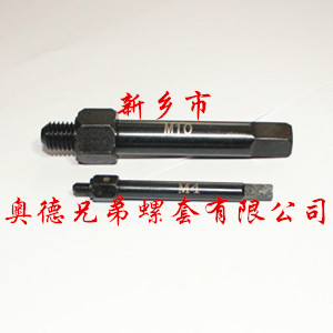 蚌埠自攻螺套手用安装工具